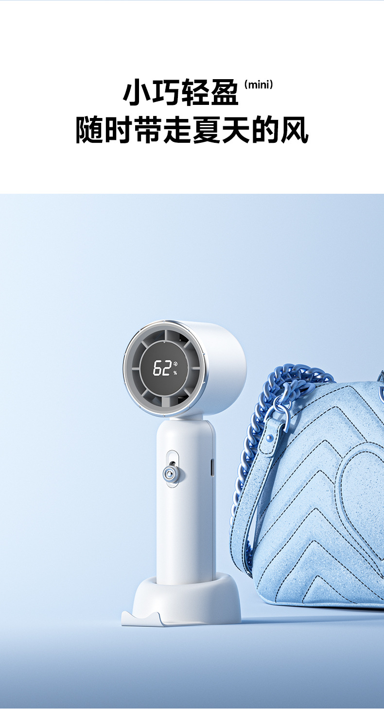 手持风扇详情-1_12