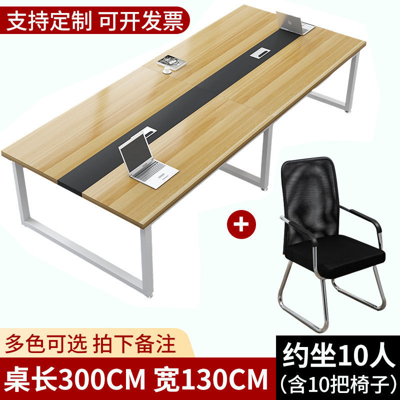 会議テーブル ロングテーブル シンプルモダン コンピューターオフィス デスクとチェアの組み合わせ シンプルなロングテーブル 商談テーブル 小型作業台|undefined