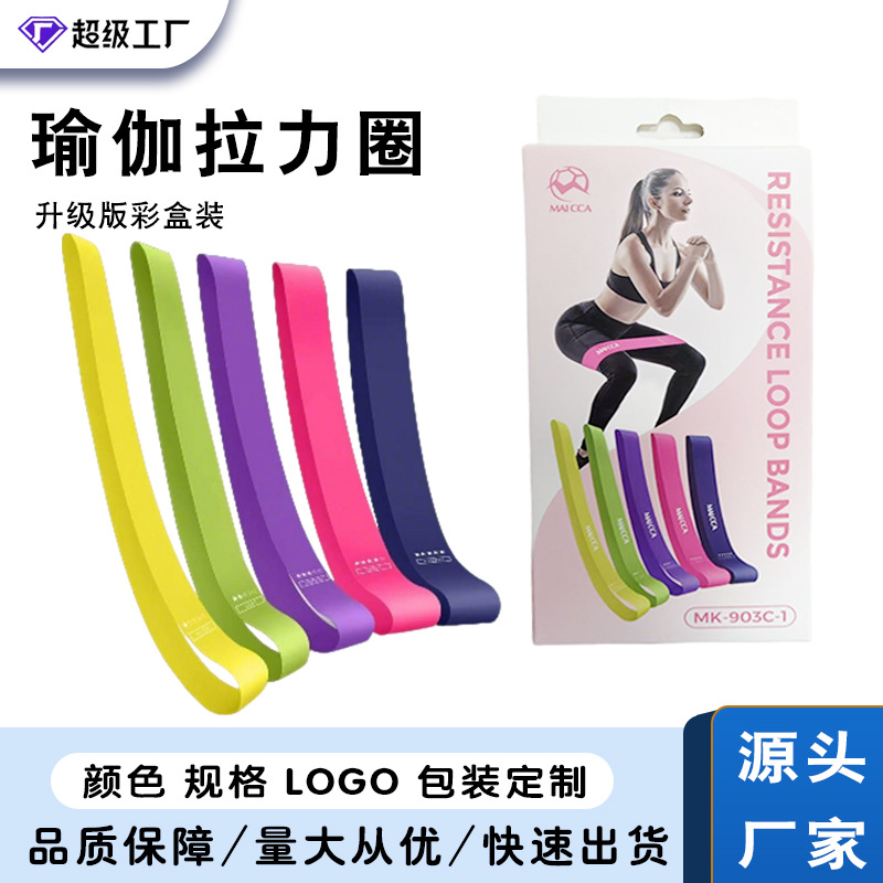 Elastic Loop Yoga Resistance Band Resistance Band Resistance Elastic Band Hip Training Fitness Equipment Yoga Resistance Loop Wholesale