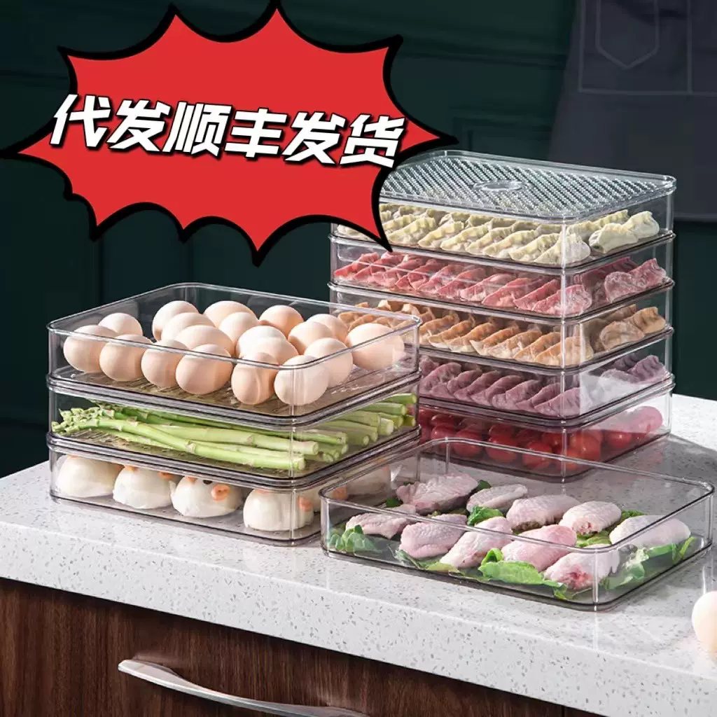 食品级饺子盒专用家用水饺混沌盒冰箱鸡蛋保鲜冷冻盒收纳盒子多层