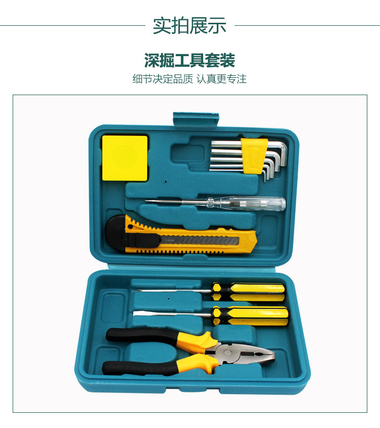 Household hardware tools emergency repair toolbox set, home combination kit, multifunctional tools for cars and insurance