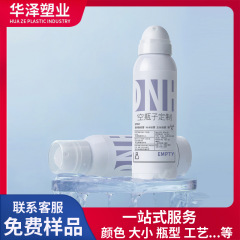 白い留め具スプレーボトル100ミリリットル120ml 150mlスプレーボトル化粧品包装材スキンケア補水スプレー