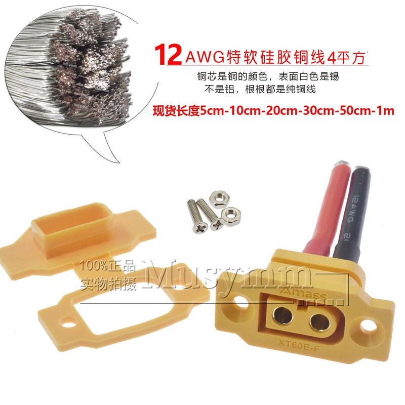 全新原装XT60E-F母头固定带线XT6H-M公母头镀金航模电池电调端|undefined