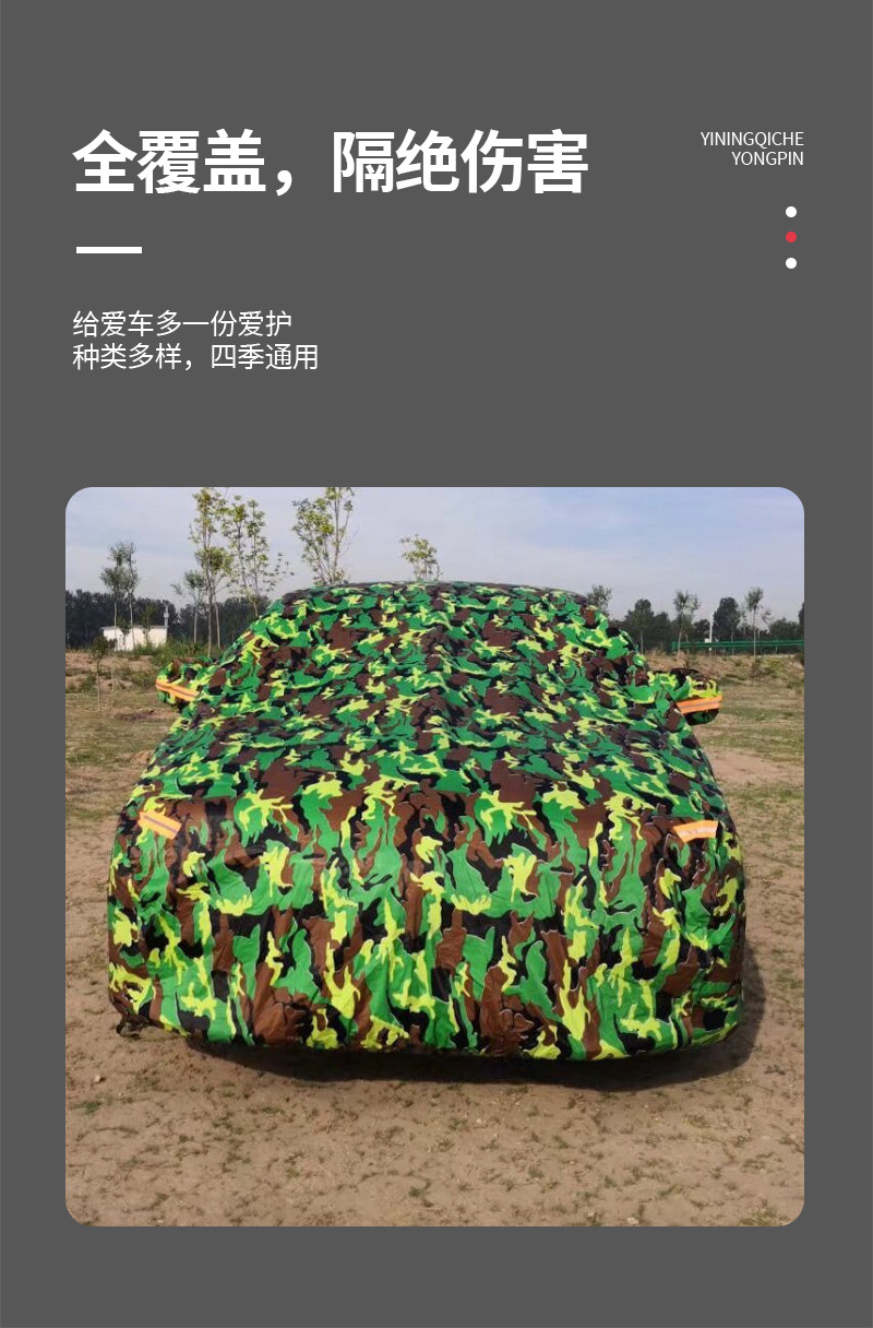 Large camouflage car cover, fully enclosed with an Oxford cloth lining, dustproof, sunproof, and featuring thickened reflective strips