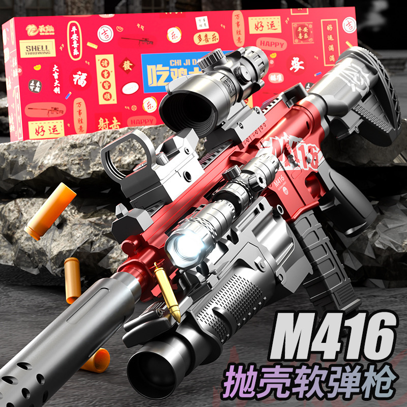 儿童软弹枪M416冲锋枪手动拉栓单发玩具枪仿真男孩枪玩具软蛋吃鸡|undefined