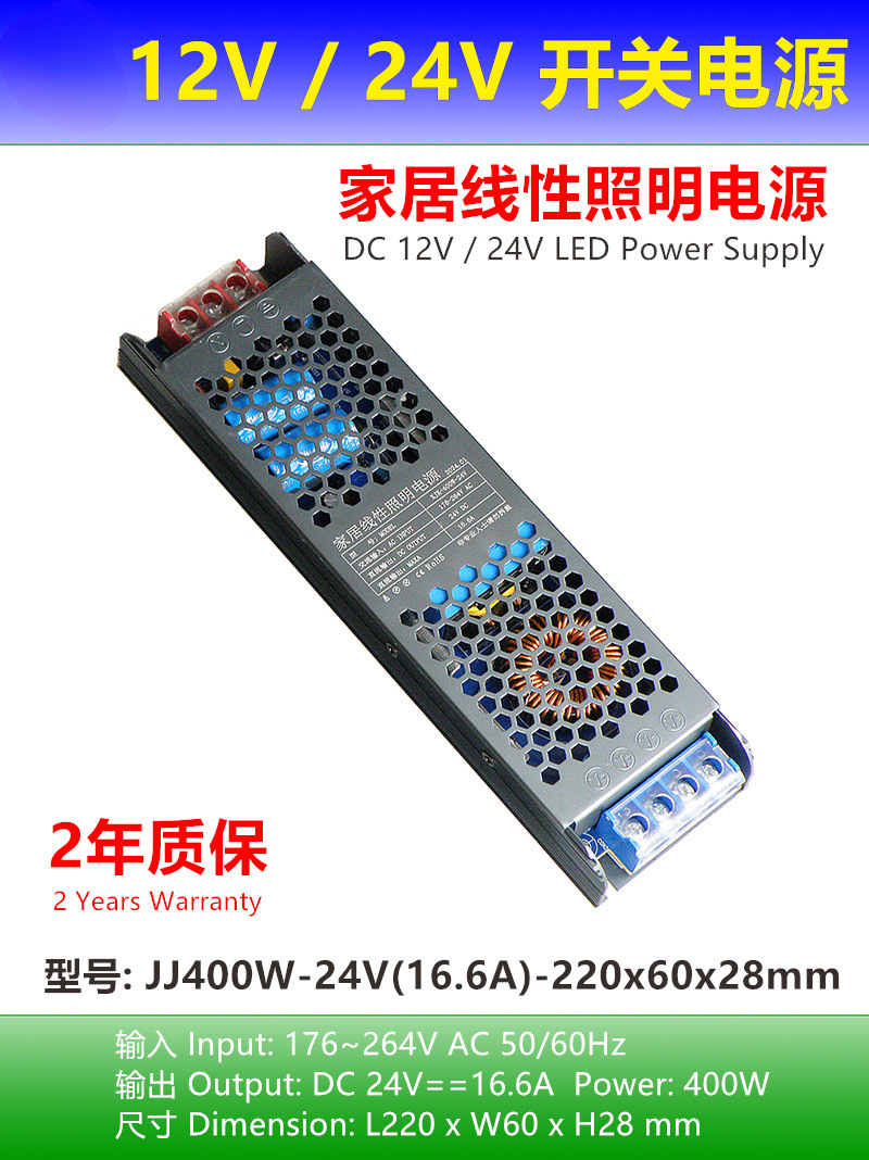 Super delgado 12v Black Kong 24v ingeniería de lámpara lineal led correa transformador de iluminación doméstica interruptor de alimentación