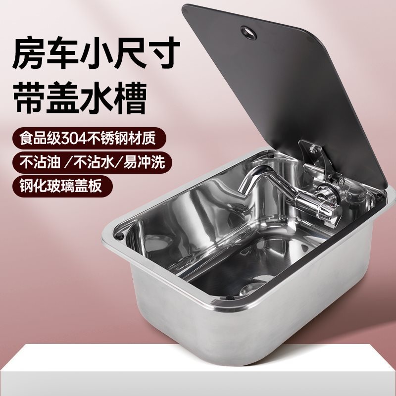 Rv Small Size Sink with Cover Foldableing Stainless Steel Hidden Faucet Type B Vehicle-Mounted Modified Wash Basin
