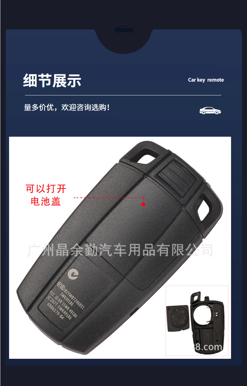 Suitable for the old BMW X1 X5 X6 Z4 1 series 3 series 5 series small card smart car key remote control replacement shell