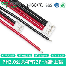 PH2.0-4P^2P^+βa2mm 1007-20AWG Ӿӹ