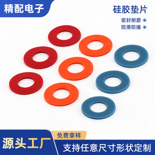 Round Silicone Gasket Silicone Anti-Slip Mat Mechanical Accessories Hardware Electronic Products Insulation Anti-Collision Seal Wear-Resistant Mat