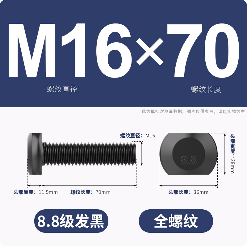 8.8段T型ネジT溝用金型プレス盤フライス盤GB37ボルト|undefined