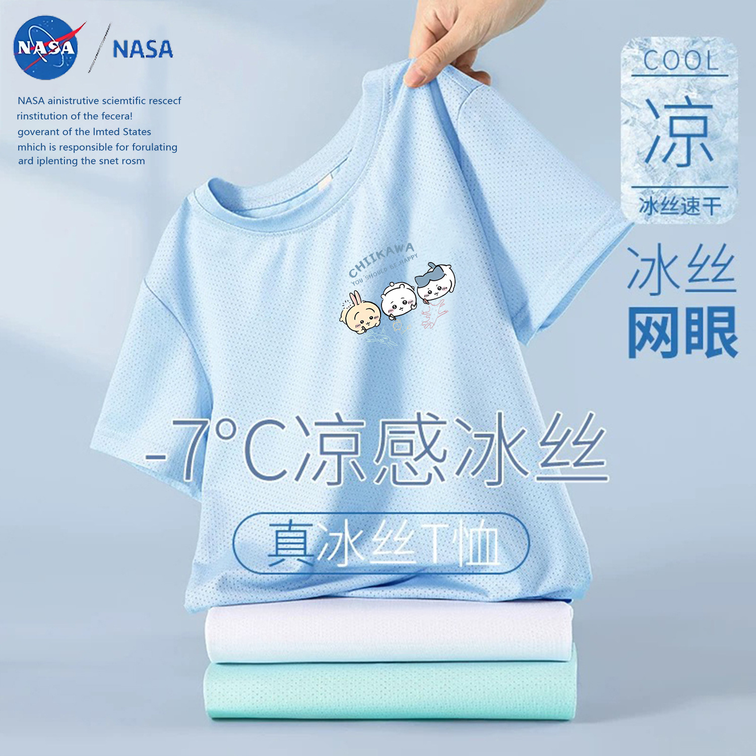 X0290/蝴蝶网短袖-浅蓝