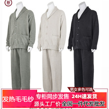 无印发热毛毛纱家居服男士半边绒羽毛纱开衫秋冬季睡衣保暖睡裤