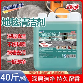 洗洁精;洗衣液;多用途清洁剂