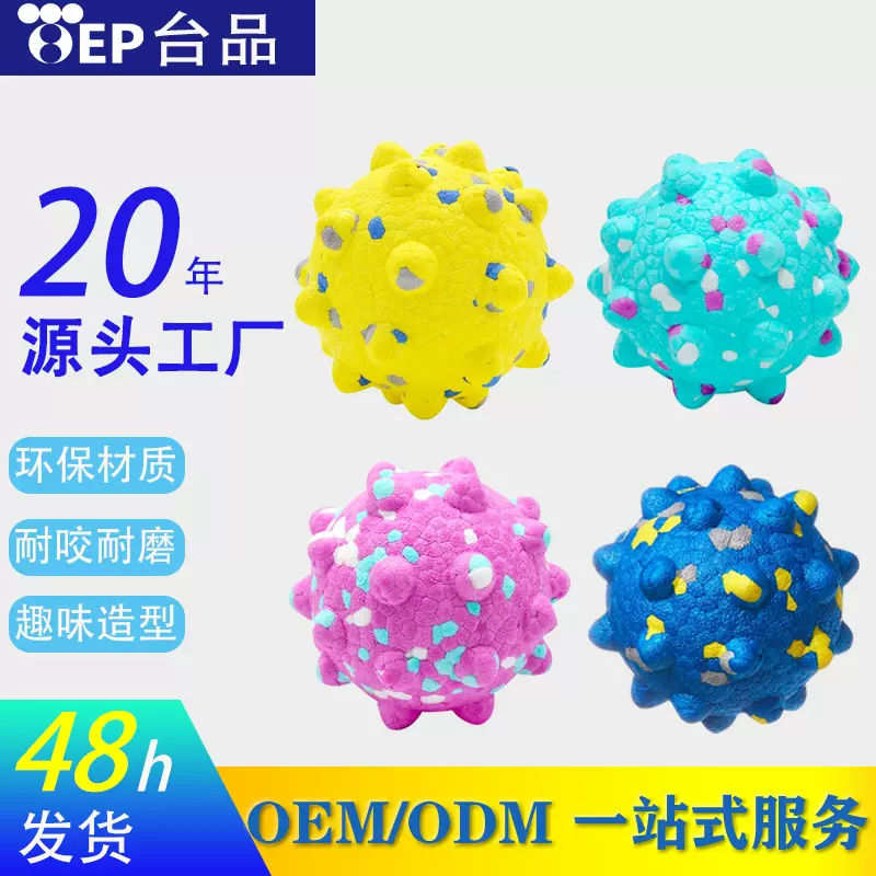新款宠物玩具球ETPU爆米花玩具耐咬狗狗磨牙洁齿高弹狗狗玩具球
