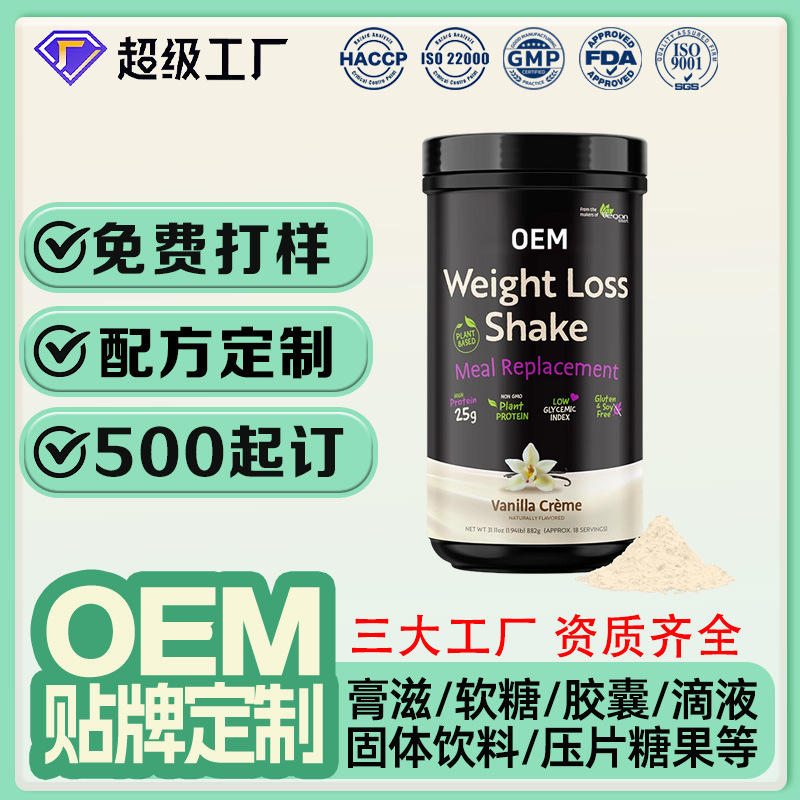 Cross-Border Malaysian Plant Protein Shake Oem Customization, Satiating Protein Fiber Meal Replacement Powder Oem Processing
