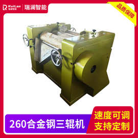 大型260三辊机润滑脂三辊研磨机化妆品色粉高精度研磨设备