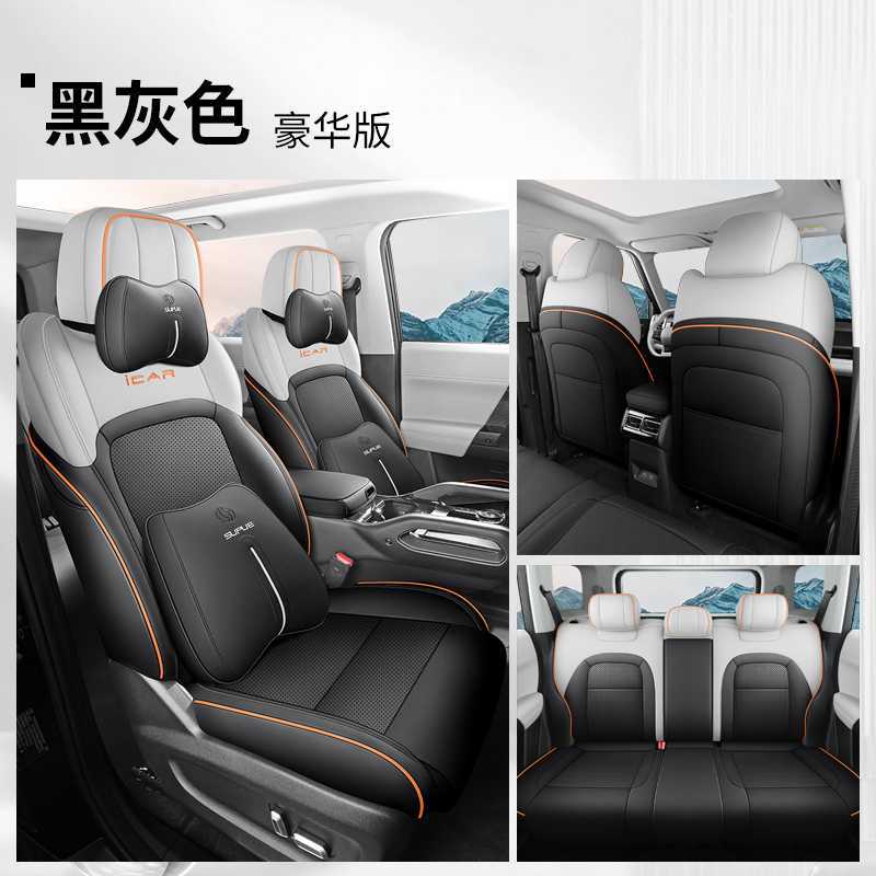 Chery – iCAR03 Seat Cover, Modelə uyğun (Original) oturacaq örtükləri - black-gray-deluxe-rear-row-full-cover-note-car-model-year