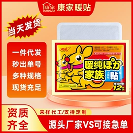 防虫防蛀;暖贴、暖宝宝;暖手宝