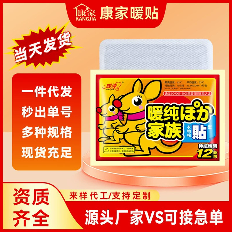 Теплые наклейки кенгуру