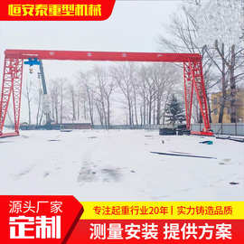 电动遥控龙门吊室外大型货场吊运门式起重机轨道式天车10吨龙门吊