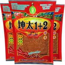 坤太麻辣1十2+云南五香辣椒面火锅蘸水贵州产烙锅辣子粉麻辣1 2