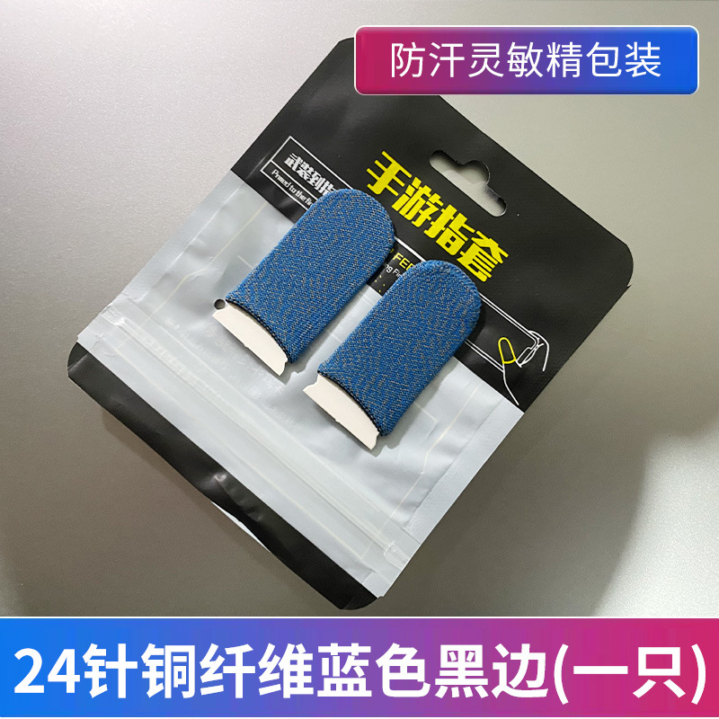Juego de dedo de tela de plata conjunto de pollo caminando rey artefacto juego móvil paz profesional ultra-Delgado élite Gloria dedo conjunto