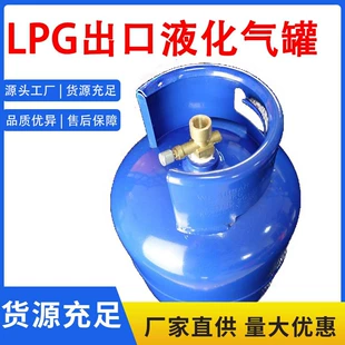 Бытовые и коммерческие газовые баллоны LPG 5 и 10 кг на экспорт