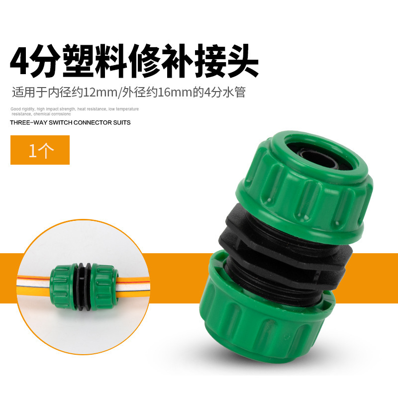 洗車水銃部品3/4分6分水管快速蛇口多機能継手補修止水接続洗濯|undefined