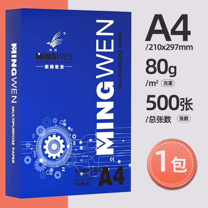 프리미엄 두꺼운 버전 80g 500매