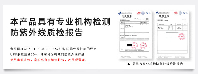 防曬手套詳情頁