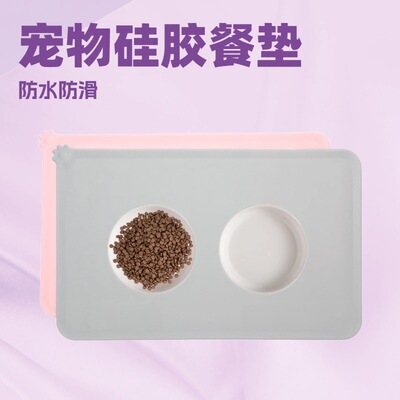 跨境矽膠寵物餐墊大號矽膠寵物墊貓狗喂食矽膠墊子防滑貓狗爪墊