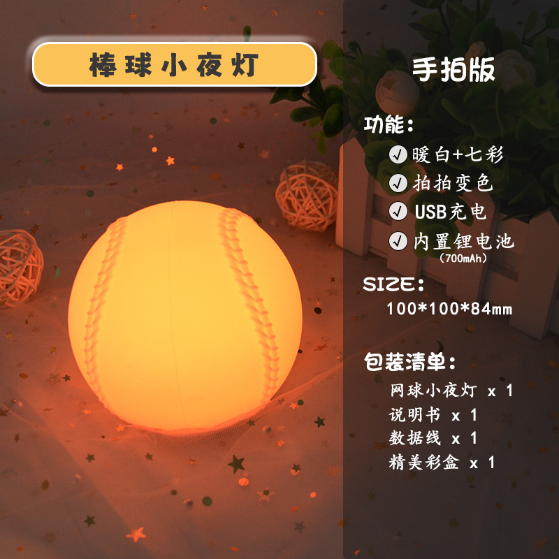 Lámpara Nocturna Creativa de Silicona con Forma de Balón de Fútbol, Regalo Infantil, Luz de Balón, Suministro Transfronterizo, Luz Recargable, Luz de Ambiente Interior