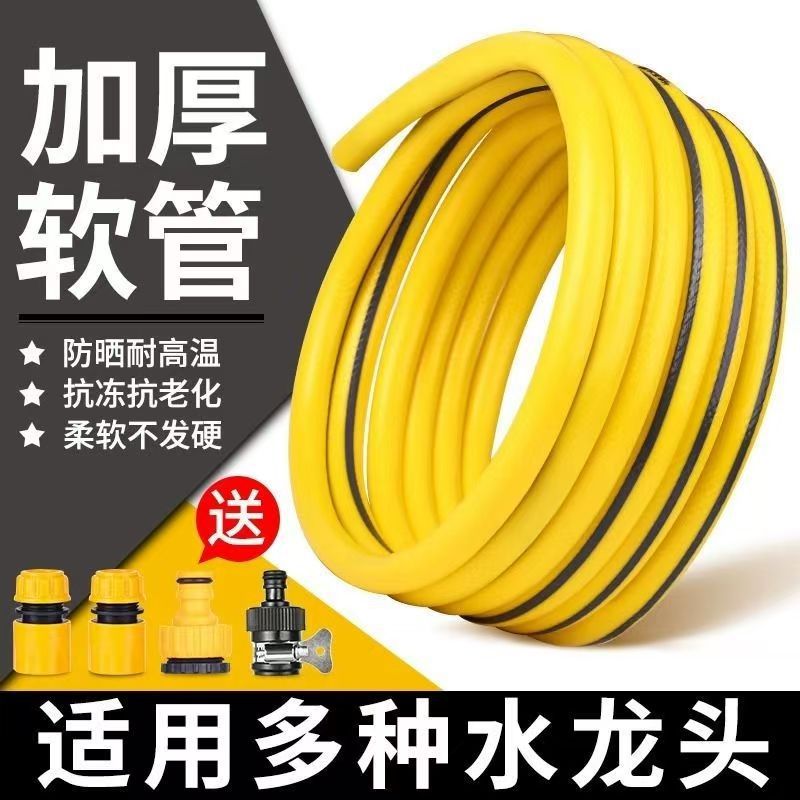 Abrasion Resistant High-Pressure Car Wash Water Gun Set Household Explosion-Proof Artifact Water Pipe Hose Anti-Freeze Flower Watering Nozzle Tool Plastic