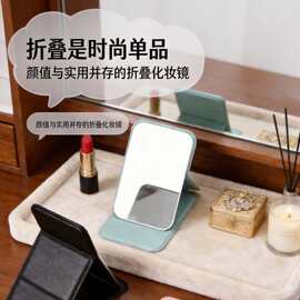 镜子折叠桌面化妆镜便携式手持梳妆小镜子PU皮迷你可爱百货