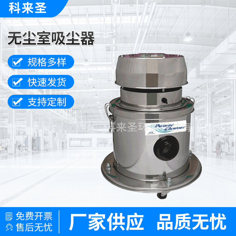 无尘室吸尘器PS-25 不锈钢桶身 干式强力吸尘器 厂家批发