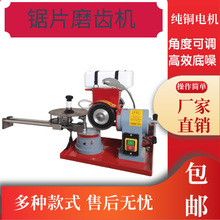 木工水磨合金锯片磨齿机磨锯片机器阀锯机小磨王磨锯齿机打修磨机