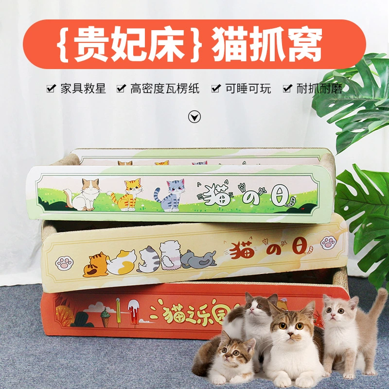 Негабаритная доска для царапин для кошек один диван износостойкая кошка Кошачий дом кошачье гнездо игрушка для домашних животных против царапин кошек