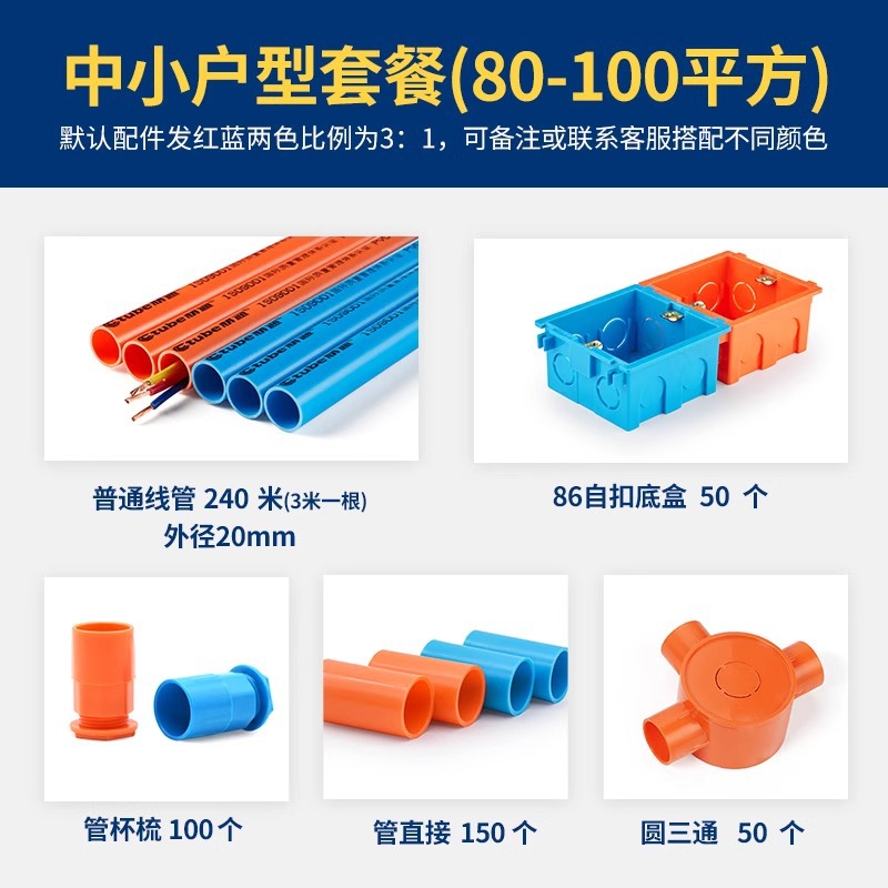 材通电工电线穿线套管室内pvc暗装4分20mm家用阻燃塑料走线管套餐