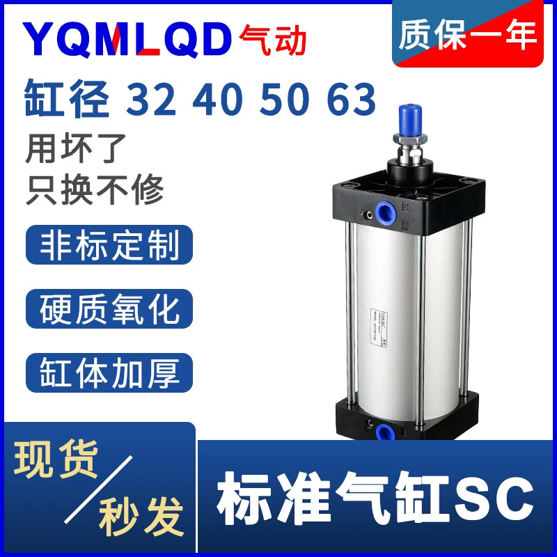 Стандартный цилиндр 100SC32 сверхмощный 40*50 большая тяга 63 маленький 80 пневматический x125-s 200 300 цилиндр
