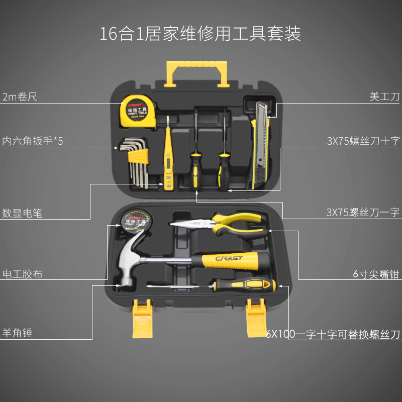 [부티크 모델] 16피스 가정용 일일 수리 세트