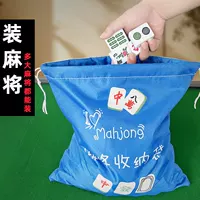 Маджонг сумка для хранения сумка большая сумка для упаковки сумка для маджонга сумка для семян маджонг сумка для маджонга