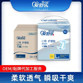 成人纸尿裤;成人护理垫;纸尿裤
