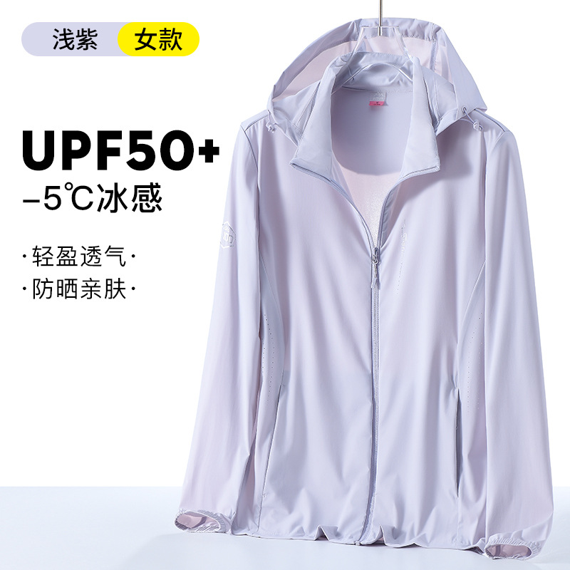 남녀공용 여름 스포츠 아웃도어 아이스 경량 후드 재킷 UPF50+