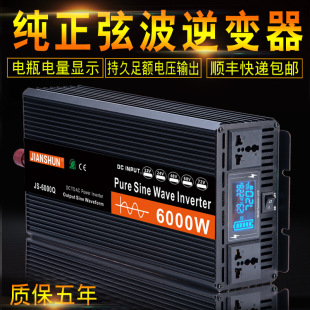 2021 new pure sine wave inverter 12V24V48V to 220 high-power home car 3000W6000W