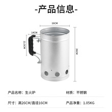 柴火炉引火点碳桶不锈钢折叠点炭炉生火炉烧烤架便携野营炉
