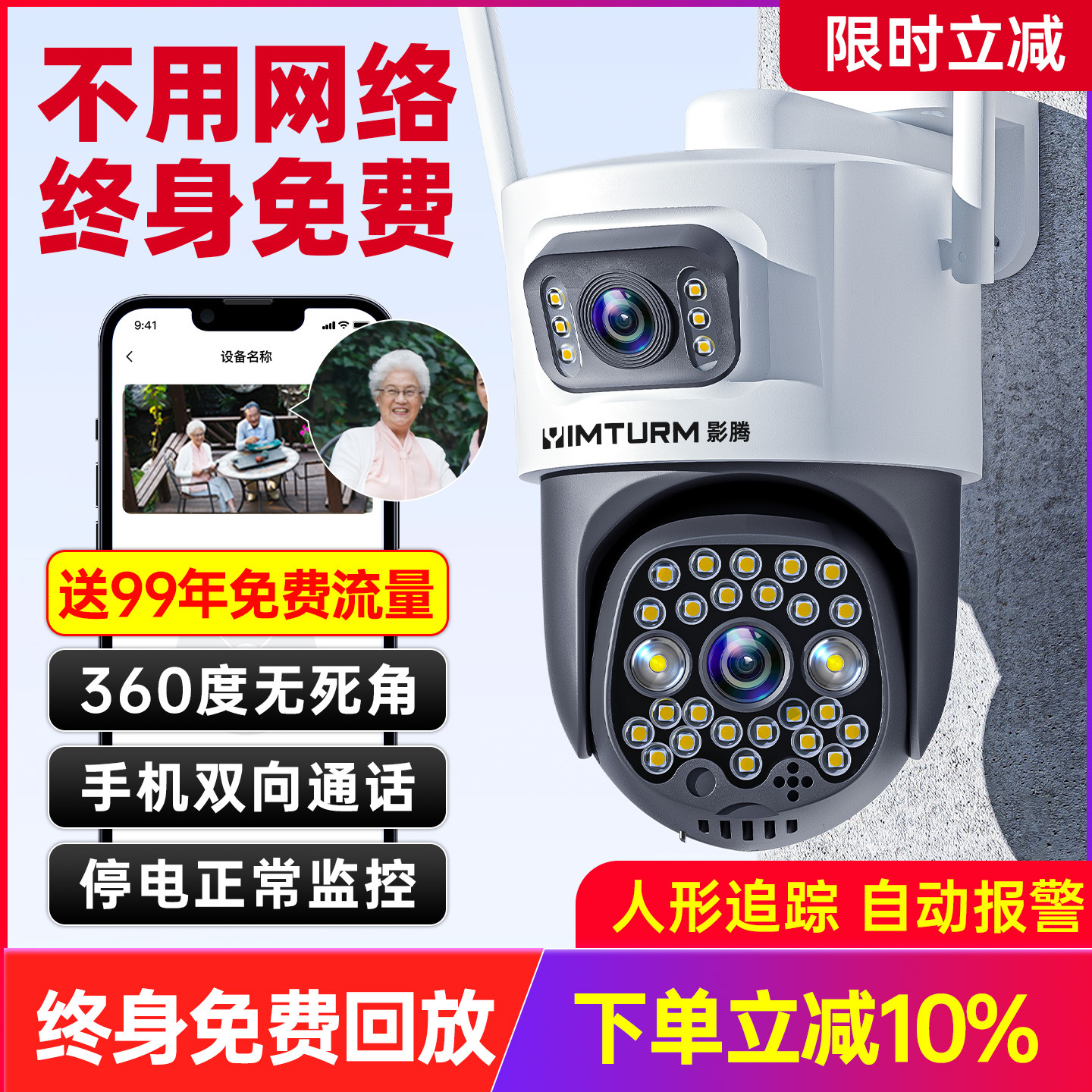 摄像头监控器360度无死角家用手机远程室外高清夜视4G无线太阳能