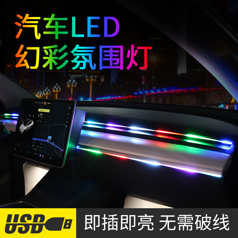 Luz de atmósfera controlada centralmente por automóviles interior iluminación LED tablero de instrumentos acrílico luz de atmósfera USB sin cableado