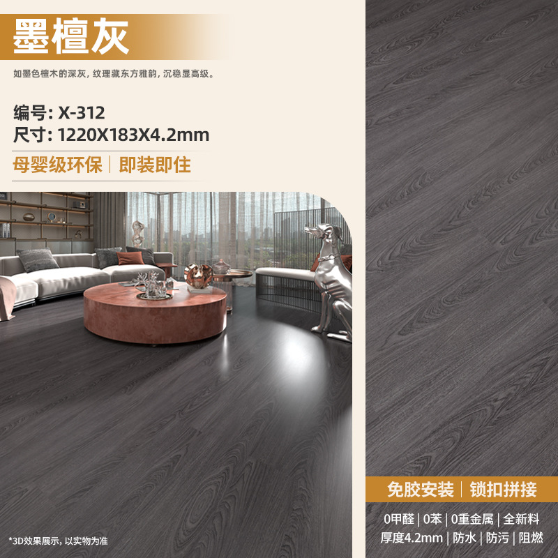 Piso de Vinilo SPC con Sistema de Encaje de 5 mm Impermeable y Antideslizante para Hogar image 17