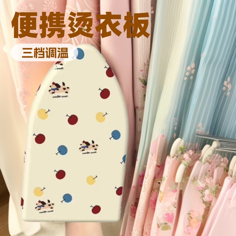 迷你烫衣板手持熨衣板挂烫机熨斗垫板烫衣服防烫手套熨烫板烫衣垫|undefined